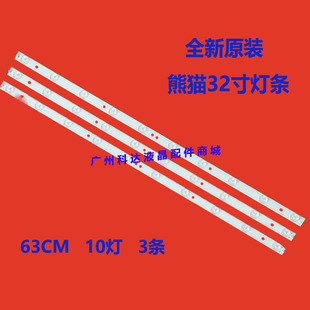 TCL LE32D39 LE32D59 LE32D99 32D8800EDS液晶灯条3条10灯背光灯