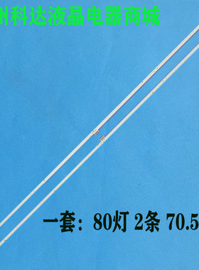 适用康佳LED65K1 65X10灯条RF-BS650008LE14-2004 BS650008RE14