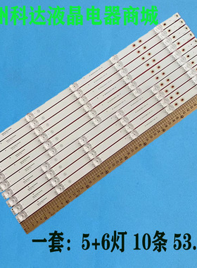 适用海尔55T91灯条RF-BS550024AE30-0501 A5 RF-BS550024BE30-060