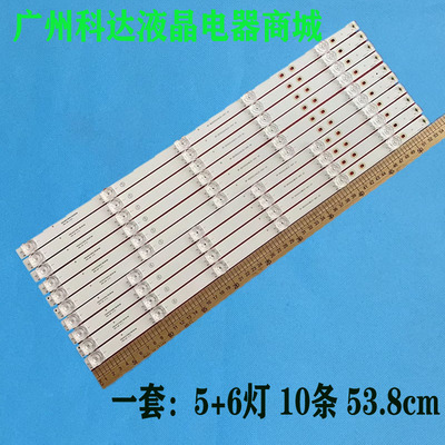 海尔55T91灯条RF-BS550024AE30