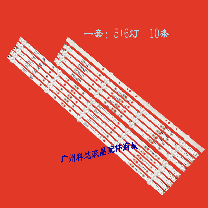 创维55V755G2A55D1055M7S灯条