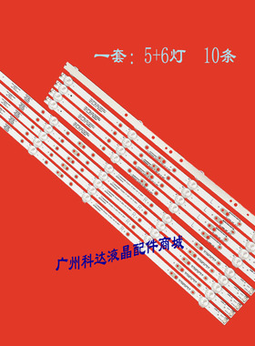 适用全新55G2A 55F5 55V7 55M7S 55D10 55M7S灯条L1920 V4 L1919