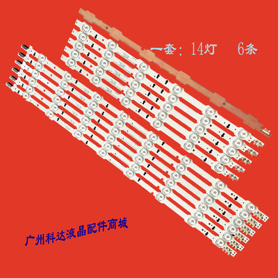 适用三星UE50HU6900SS灯条DUGE-500DCA-R3 DUGE-500DCB-R3 BN96-3
