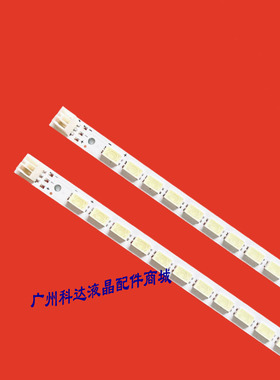 适用TCL L55E5390A-3D灯条东芝55L3300CS 55L3305CS灯条67-H96910