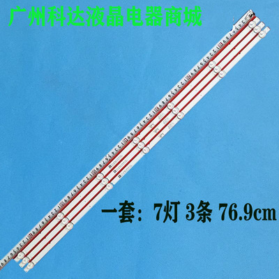 创维43E392G43S750U灯条