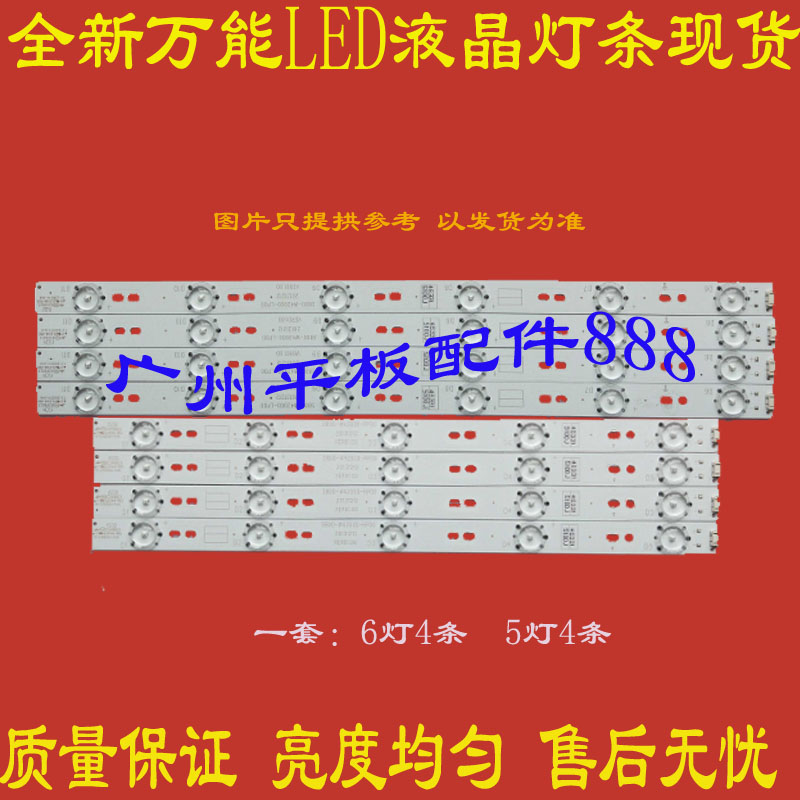 创维42E5CHR42E361W42D9灯条