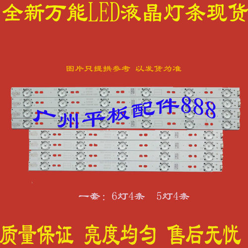 创维42E5CHR42E361W42D9灯条