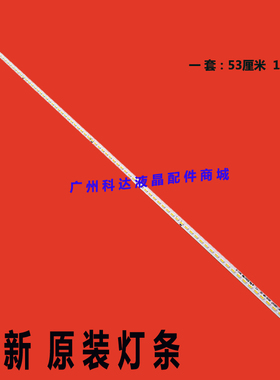 适用TCL L42A71C D42A261灯条67-H50512-2A0 TMT-42F2600-4020C-2