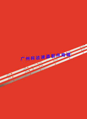适用全新酷开43K5H灯珠PPTV PTV-43VF4A 灯条DLED43XMDG 3X8 1008