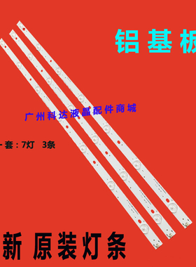 适用全新飞利浦 BDM3201F灯条 GJ315D07-ZC14C-03 CL32D07-ZC21CG