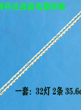 适用SLED 2011CHI320_7020_32-REV1.0 1104420液晶灯条