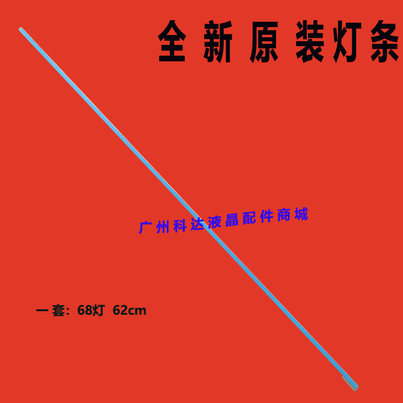 适用康佳LED50M5580AF灯条LED50K11A V500H1-LE6-TREM7 V500HJ1