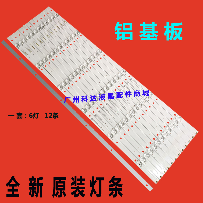 全新65寸灯条美乐65M2U灯条欧宝丽65H80U灯条 三洋65CE1850D2灯条