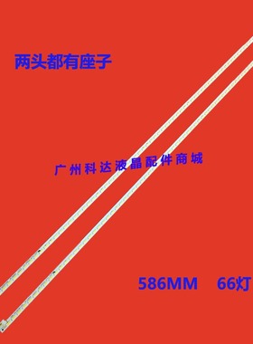 全新海信LED46K260X3D灯条LED46EC330J3D灯条LED46EC350JD背光灯