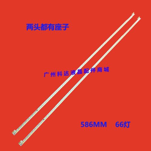 海信LED46K260X3D6EC330J3D灯条