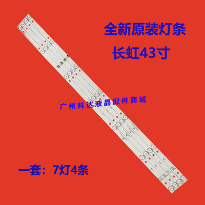 康佳LED43K7200LED43G30CE灯条