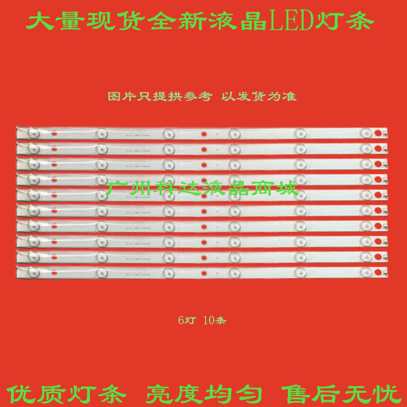 暴风55A14A灯条 DS55M74-DS01-V02 202006-DS55M7400-01 DSBJ-WG