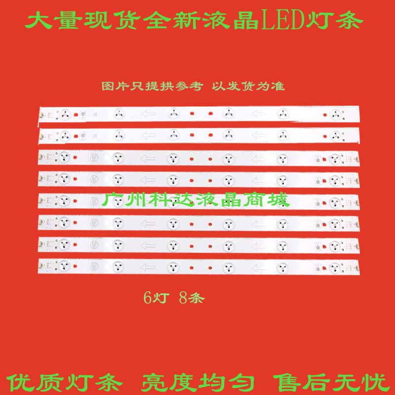 乐华42L20 42H130 LED42C750 液晶电视背光灯条 8条一套6灯