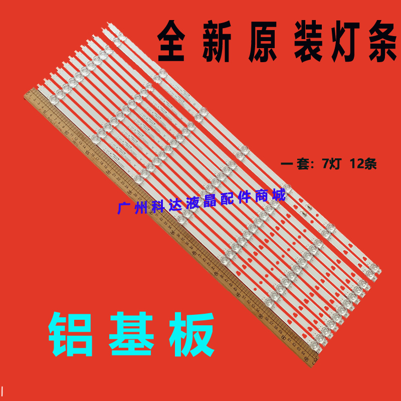 适用海尔LS65AL88A81 LU65C51 65K90灯条LED65D07A-ZC29AG-01