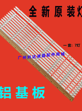 适用海尔LS65AL88A81 LU65C51 65K90灯条LED65D07A-ZC29AG-01