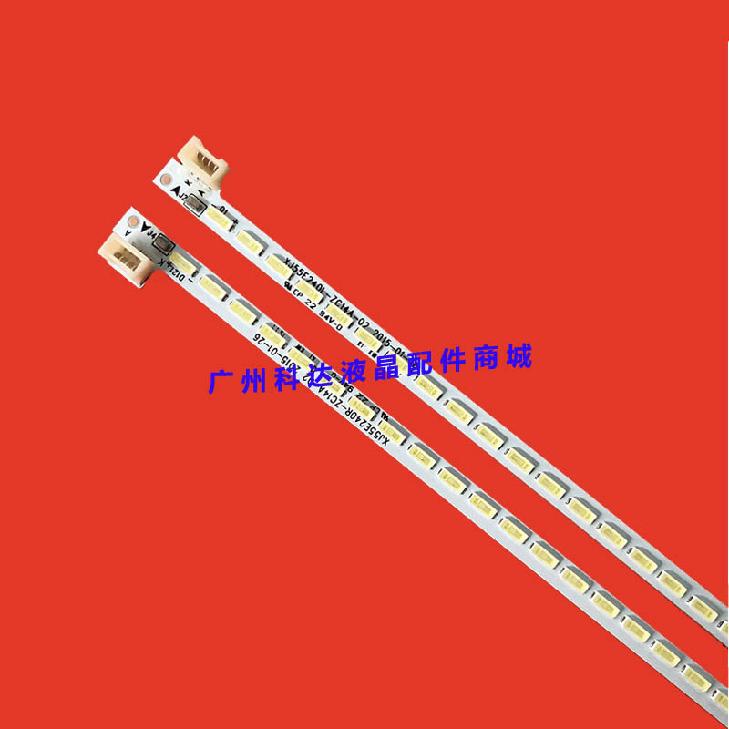 全新长虹55G3 55Q2N灯条850126716 QD871N JUC7.308.00139469-HH