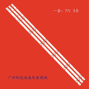适用LC40SA5100M 40SA5100 40SA5200M灯条RUNTKB620WJZZ_40 7LED