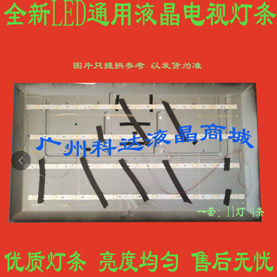 全新原装海尔le40f3000w统帅D40MF7090灯条LED40D11-ZC14-02(A)