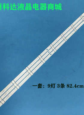 LG 43UH661V 43UH656V 43UH668V 43UH676V 43UW660H 43UW760H灯条