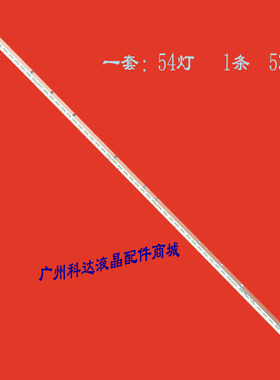 适用酷开42K1Y 42K1灯条7710/7749-642000-S020 MK1555-R4204S00