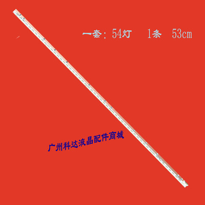 适用酷开42K1T灯条MK1555-R4204S00-01 CRH-A427020090636LREV1.2