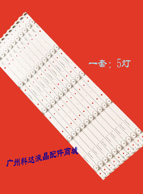全新适用组装机46寸灯条YETRONIC-46C-10*5-3030-5C液晶电视背光