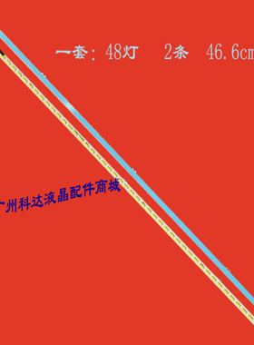 适用索尼KDL-42W805A灯条6922L-0064A NLAC30223L NLAC30223R液晶