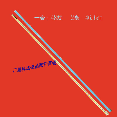 KDL-42W807AKDL-42W805A灯条