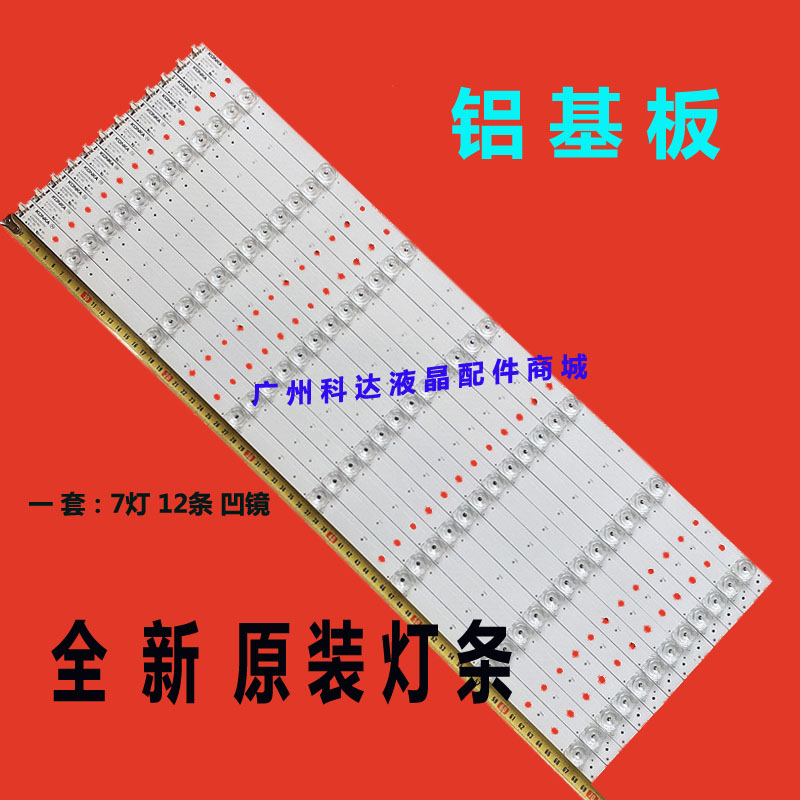 LED65R710LED65G9200U灯条