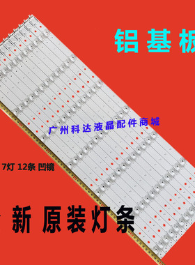 全新适用康佳LED65R6000U LED65R710 LED65G9200U 灯条35021883