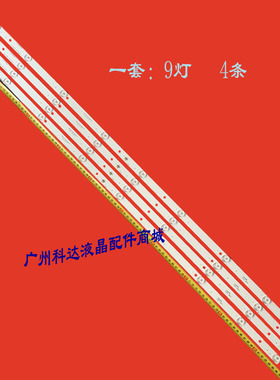 适用华宝HB-50B灯条CEJJ-LB500Z-9S1P-M3030-A-2 23-Q50H90063