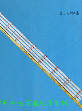 适用小米L43M5-4X L43M5-FA灯条GC43D08-ZC26AG-15E/303GC430062