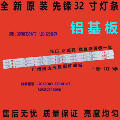 先锋LED-32B760S32B900V32B550