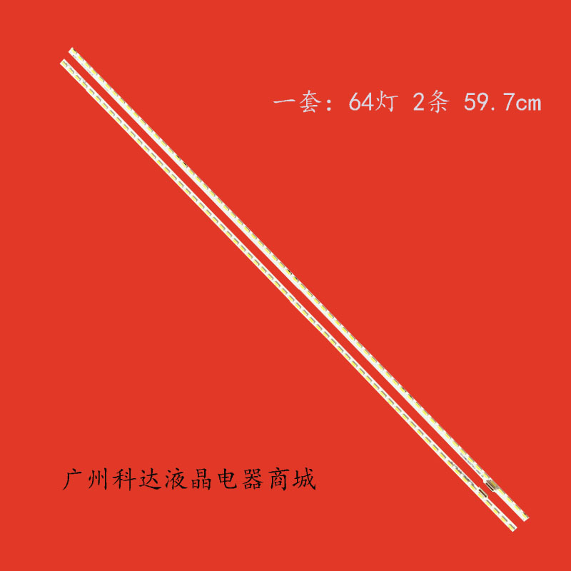 适用小米L55M2-AA灯条屏MI55TV背光灯条 55寸LED液晶电视背光灯条