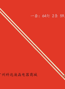 适用小米L55M2-AA灯条屏MI55TV背光灯条 55寸LED液晶电视背光灯条