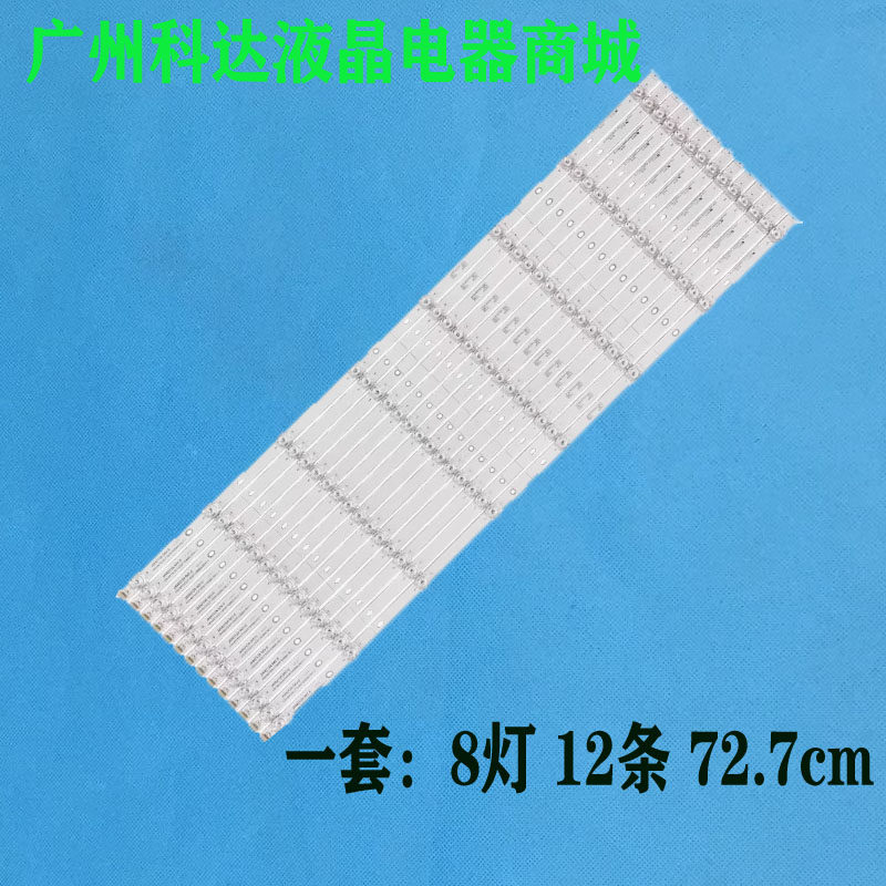 海信75R7070E275R7E2灯条