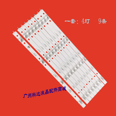 全新适用海尔LE49H610G LE49Z51Z灯条 LE49C51 49K31 49A71A灯条