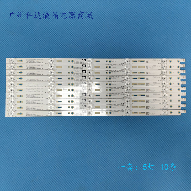 全新长虹55Q3T 55Q5N 55D3C 55G6灯条RF-AC550E30-0501S-08 A7