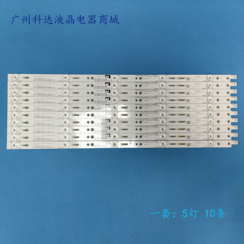 全新长虹55Q3T 55Q5N 55D3C 55G6灯条RF-AC550E30-0501S-08 A7