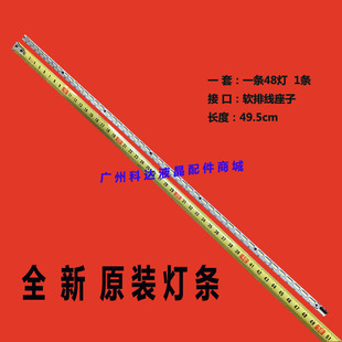 海尔LE39A700K LE39A700A LE39A720液晶灯条V390HK1-LS5-TREM4灯