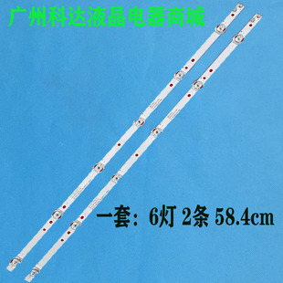 适用海尔32V31 LE32C61 LE32D31J灯条06-32F9-3030-0D20-2X6-584x