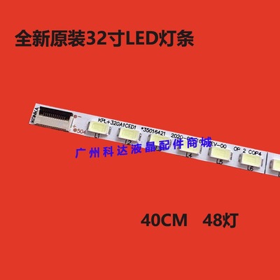 康佳LED32S5560AF灯条LED32F1300CF灯条 35017627 YP37022271电视