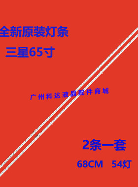 三星UN65MU6290VXZA灯条SEC_65_2X54 3030C_d6f_2d1 27S2P