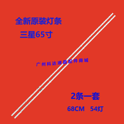 原装定制灯条三星DFD-894V-0