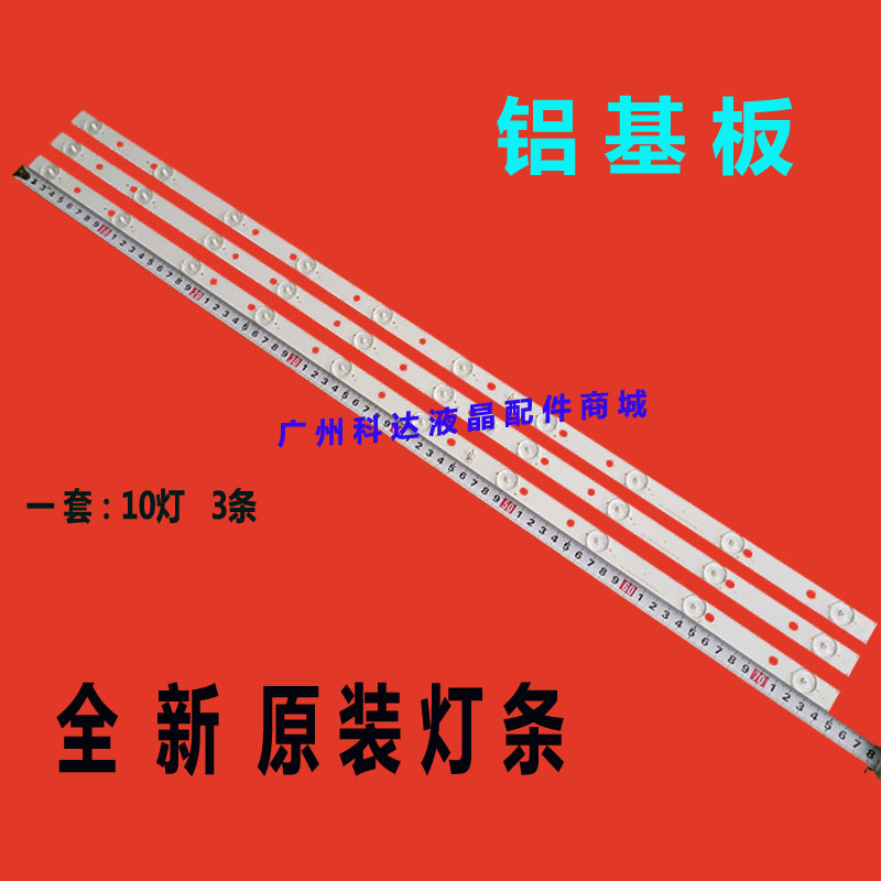 适用GP-4288 SHEPR32-701688每迪画王灯条MG-395D3003V5C2B75018M